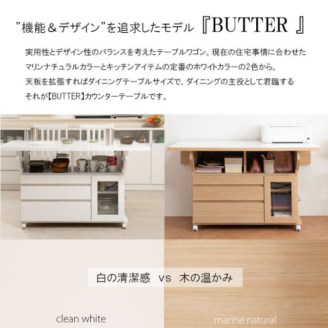 キッチン収納 幅119.5 高さ70 テーブル バタフライカウンター ホワイト ナチュラル おしゃれ 幅120 白 完成品 キャスター付き 日本製 食品庫 キッチンカウンター 北欧 食品 収納庫 カウンター下収納 一升瓶収納 扉 作業台 大容量 おしゃれ 北欧 リビング収納 組立不要_6