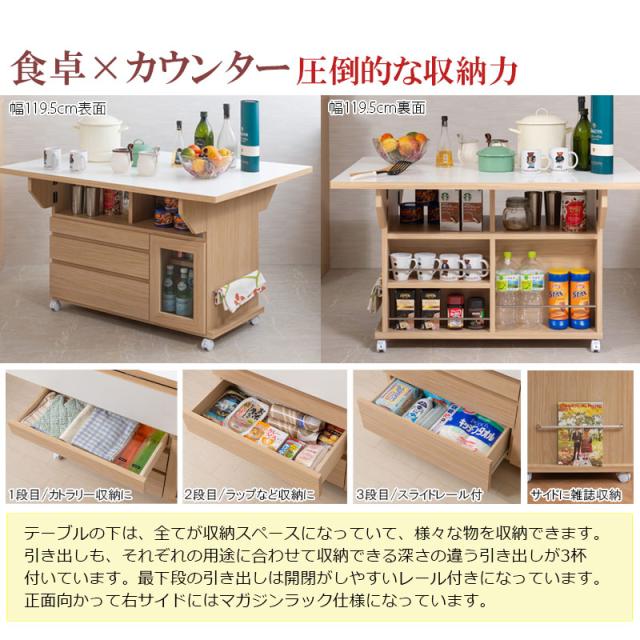 キッチン収納 幅119.5 高さ70 テーブル バタフライカウンター ホワイト ナチュラル おしゃれ 幅120 白 完成品 キャスター付き 日本製 食品庫 キッチンカウンター 北欧 食品 収納庫 カウンター下収納 一升瓶収納 扉 作業台 大容量 おしゃれ 北欧 リビング収納 組立不要_10