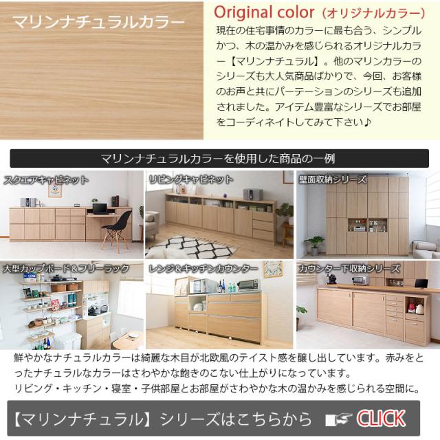 突っ張りパーテーション マリンナチュラル 幅90cm パーテーション 日本製_4