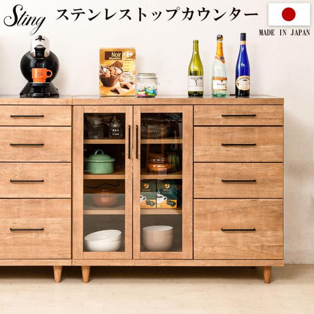 ステンレストップ 間仕切り 引出 キッチンカウンター 幅105 木製 キャビネット 収納 おしゃれ キッチンラック