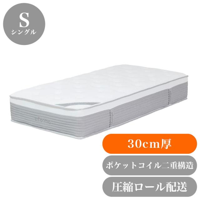マットレス シングル サイズ 圧縮納品 ポケットコイル コンパクト 納品簡単 厚み 30cm 20cm以上 25cm以上 30cm以上/送料無料 【送料込み】 新生活 組立不要