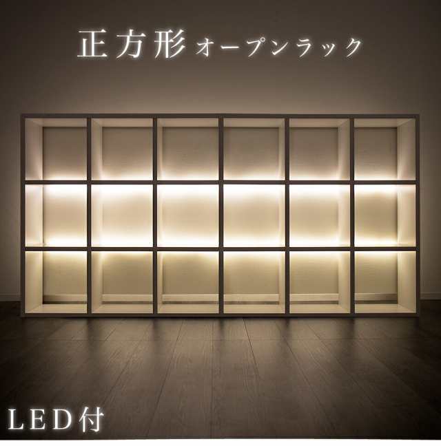 2台セット】LEDライト付き 光る棚 オープンラック レコード 収納 9マス 収納ボックス ホワイト 間仕切り 壁 棚 北欧 カウンター 家具  おしゃれ 幅106cm ホワイト 木製 スクエア 高さ 210cm 奥行26cm 本棚 A4ファイル LPレコード LP収納 ディスプレイ 正方形  オフィスの ...