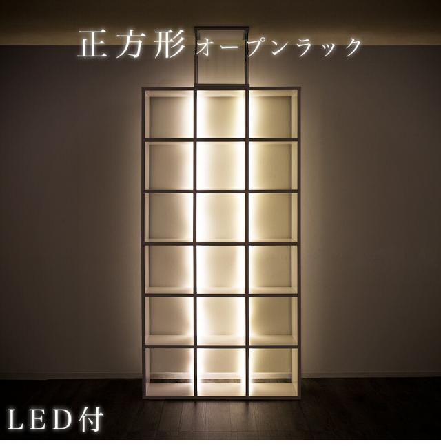 LEDライト付き 光る棚 本棚 耐震 突っ張り おしゃれ 木製 正方形 A4 間仕切り 壁面 棚 ラック 壁 収納 つっぱり 幅106 白 ホワイト 地震対策 転倒防止 天井 地震 倒れない オープンラック ディスプレイラック 奥行26 約 高さ250 6段 3列 A4ファイル LPレコード 送料無料_1