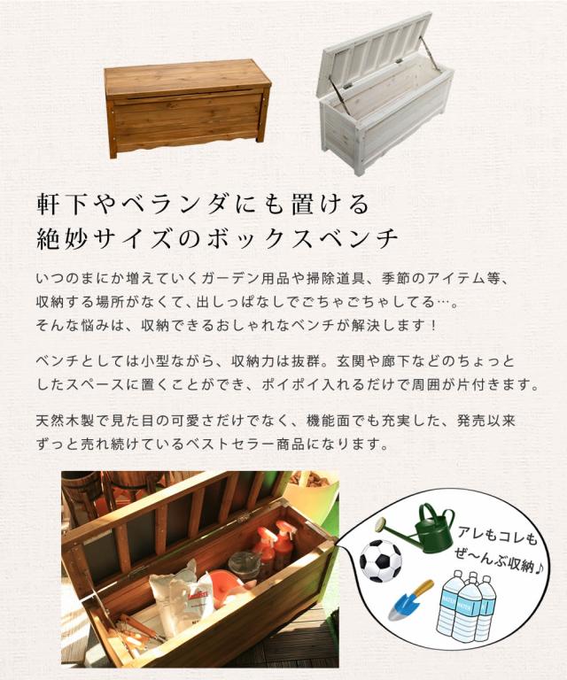 天然木製ボックスベンチ コンパクト 幅90 送料無料 スツール 木製 椅子 収納 倉庫 ウッドボックス 物置 庭 物入れ おしゃれ 小型 ナチュラル ガーデン 屋外 エクステリア ベンチストッカー_1