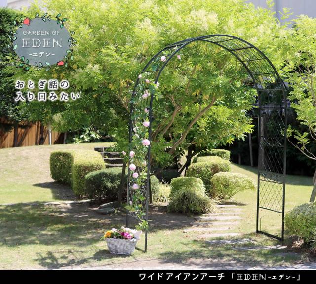 ワイドアイアンアーチ 送料無料 ダークグリーン アイアン アーチ 門 木製 バラ 薔薇 フェンス おしゃれ 小型 北欧 ガーデニング 屋外 家具 ツタ 蔦 エントランス エクステリア ロマンチック トレリス 園芸支柱 つるバラ 誘引 黒 ブラック_1
