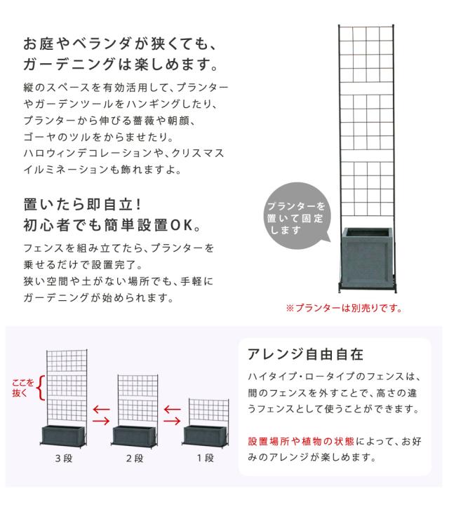プランター台付フェンス スリムタイプ グラフ 送料無料 フェンス ゲート 扉 アイアン ガーデンフェンス ガーデニング 枠 柵 仕切り 目隠し 格子 ベランダ つる 薔薇 バラ 朝顔 園芸 ラティス つるバラ 庭 屋外_1
