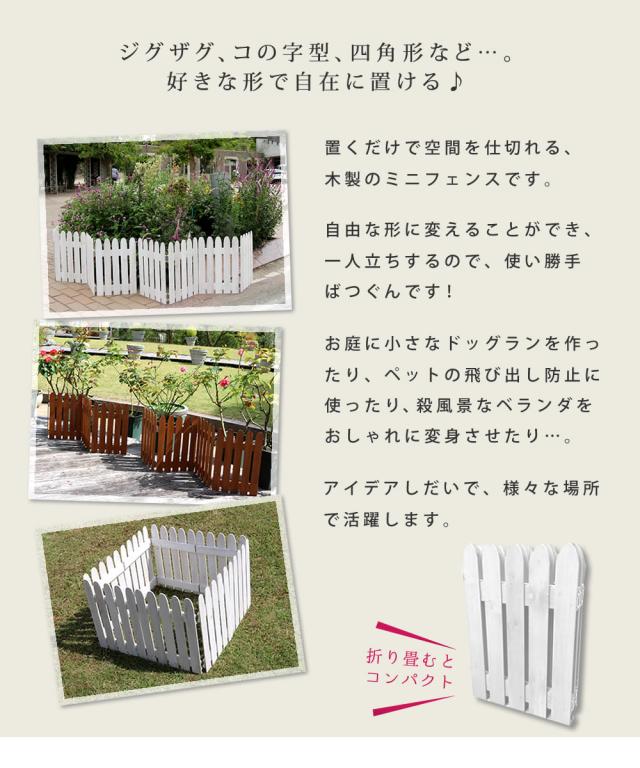 折り畳めるウッドミニフェンス 2枚組 送料無料 フェンス 木製 ガーデン 柵 パーテーション 仕切り 境界 園芸 庭 屋外 DIY 簡易設置_1