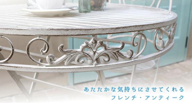 ブランティーク ホワイトアイアンテーブル70 送料無料 ガーデンテーブル テラス 庭 ウッドデッキ 椅子 アンティーク クラシカル イングリッシュガーデン ファニチャー シンプル 北欧 インテリア 家具 おしゃれ カフェ_2