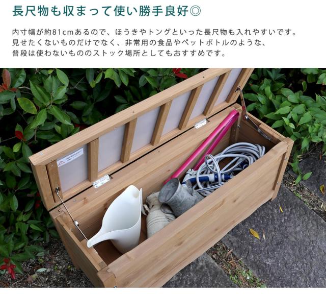 天然木製ボックスベンチ コンパクト 幅90 送料無料 スツール 木製 椅子 収納 倉庫 ウッドボックス 物置 庭 物入れ おしゃれ 小型 ナチュラル ガーデン 屋外 エクステリア ベンチストッカー_3