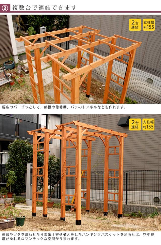 天然木製フレックスパーゴラアーチ190 送料無料 アーチ 門 木製 バラ 薔薇 フェンス ホワイト ブラウン おしゃれ 小型 北欧 ガーデニング 屋外 家具 ツタ 蔦 イングリッシュガーデン エクステリア ロマンチック トレリス 園芸支柱_3