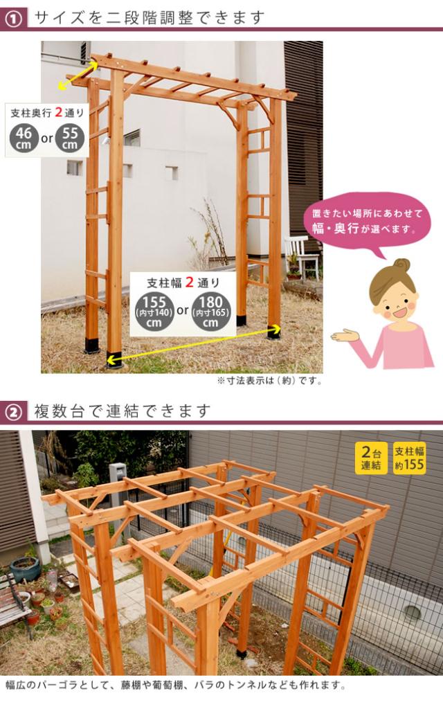 天然木製フレックスパーゴラアーチ190 平地金具セット 送料無料 アーチ 門 木製 バラ 薔薇 フェンス ホワイト ブラウン おしゃれ 小型 北欧 ガーデニング 屋外 家具 ツタ 蔦 イングリッシュガーデン エクステリア ロマンチック トレリス 園芸支柱_3