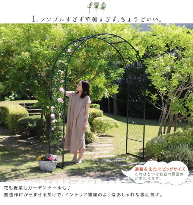 ワイドアイアンアーチ 送料無料 ダークグリーン アイアン アーチ 門 木製 バラ 薔薇 フェンス おしゃれ 小型 北欧 ガーデニング 屋外 家具 ツタ 蔦 エントランス エクステリア ロマンチック トレリス 園芸支柱 つるバラ 誘引 黒 ブラック_3