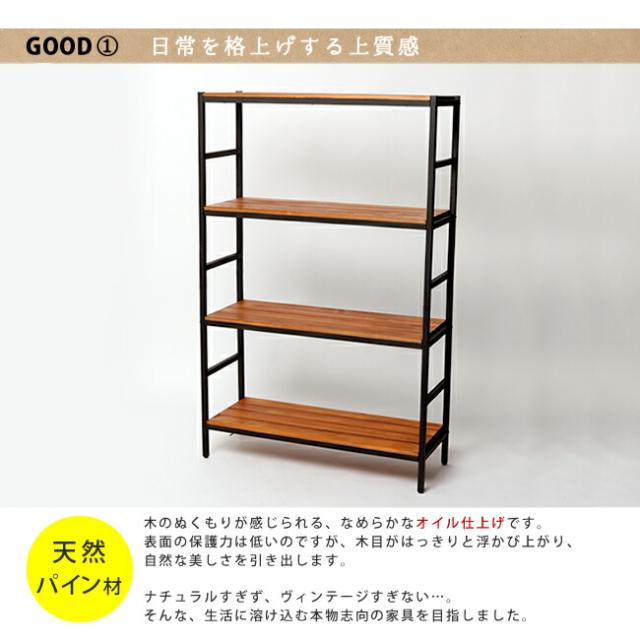ブリックラックシリーズ4段タイプ 86×32×135 送料無料 簡単組立 4段 アンティーク モダン ナチュラル オイル ミッドセンチュリー ウッド スタイリッシュ シンプル シェルフ ラック ハンガー インテリア 家具 天然 おしゃれ カフェ バーチカルライン