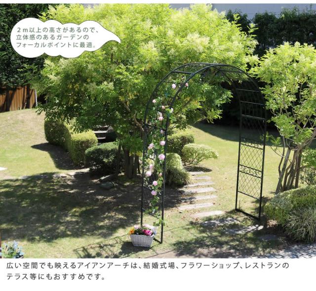 ワイドアイアンアーチ 送料無料 ダークグリーン アイアン アーチ 門 木製 バラ 薔薇 フェンス おしゃれ 小型 北欧 ガーデニング 屋外 家具 ツタ 蔦 エントランス エクステリア ロマンチック トレリス 園芸支柱 つるバラ 誘引 黒 ブラック_4