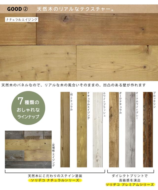 SOLIDECO 壁に貼れる天然木パネル 20枚組 約3m2 送料無料 壁パネル ウォールパネル ウッドパネル DIY 壁紙_4