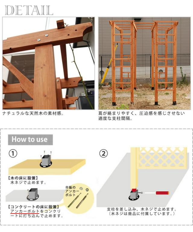天然木製フレックスパーゴラアーチ190 平地金具セット 送料無料 アーチ 門 木製 バラ 薔薇 フェンス ホワイト ブラウン おしゃれ 小型 北欧 ガーデニング 屋外 家具 ツタ 蔦 イングリッシュガーデン エクステリア ロマンチック トレリス 園芸支柱_6