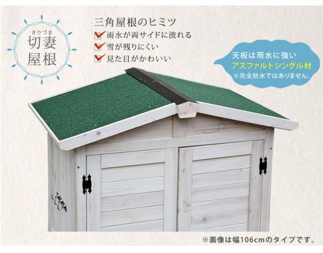 三角屋根スリム収納庫 送料無料 物置 倉庫 収納庫 天然木 木製 庭 物入れ おしゃれ 大型 北欧 ナチュラル ガーデニング キャンプ スポーツ 屋外 家具 ライトブラウン ホワイト_6