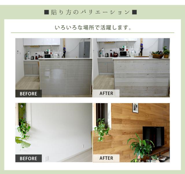 SOLIDECO 壁に貼れる天然木パネル 20枚組 約3m2 送料無料 壁パネル ウォールパネル ウッドパネル DIY 壁紙_6