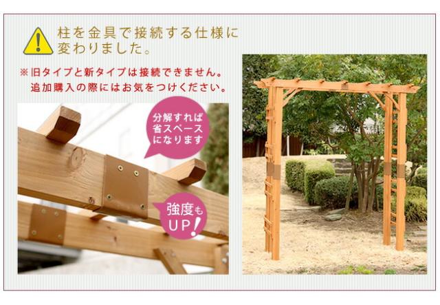 天然木製フレックスパーゴラアーチ190 平地金具セット 送料無料 アーチ 門 木製 バラ 薔薇 フェンス ホワイト ブラウン おしゃれ 小型 北欧 ガーデニング 屋外 家具 ツタ 蔦 イングリッシュガーデン エクステリア ロマンチック トレリス 園芸支柱_7