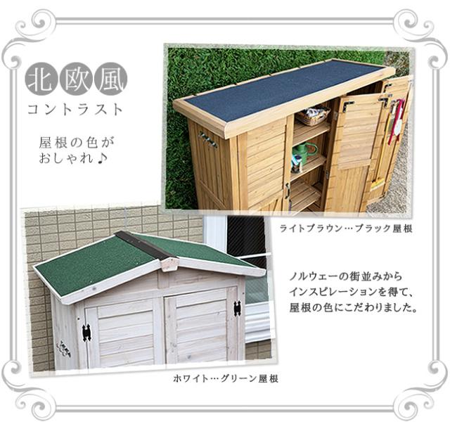 三角屋根スリム収納庫 送料無料 物置 倉庫 収納庫 天然木 木製 庭 物入れ おしゃれ 大型 北欧 ナチュラル ガーデニング キャンプ スポーツ 屋外 家具 ライトブラウン ホワイト_7