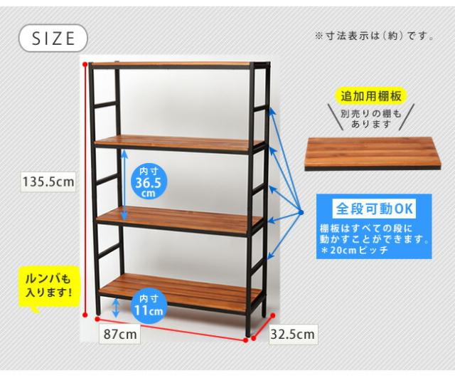 ブリックラックシリーズ4段タイプ 86×32×135 送料無料 簡単組立 4段 アンティーク モダン ナチュラル オイル ミッドセンチュリー ウッド スタイリッシュ シンプル シェルフ ラック ハンガー インテリア 家具 天然 おしゃれ カフェ バーチカルライン