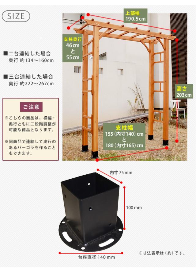 天然木製フレックスパーゴラアーチ190 平地金具セット 送料無料 アーチ 門 木製 バラ 薔薇 フェンス ホワイト ブラウン おしゃれ 小型 北欧 ガーデニング 屋外 家具 ツタ 蔦 イングリッシュガーデン エクステリア ロマンチック トレリス 園芸支柱_9