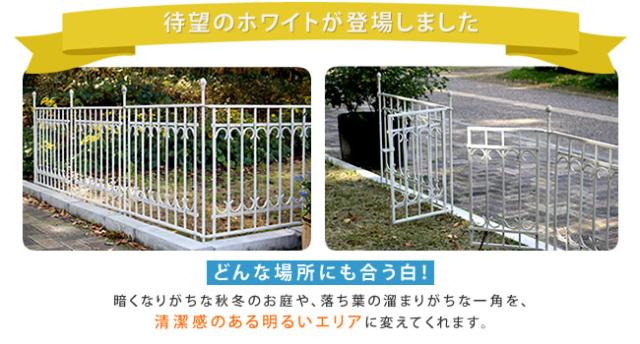 パークアベニューフェンス単品販売 フェンス ゲート 扉 アイアン ガーデンフェンス ガーデニング 枠 柵 仕切り 目隠し 境目 クラシカル アンティーク トレリス つる 薔薇 バラ 朝顔 園芸 ラティス_9