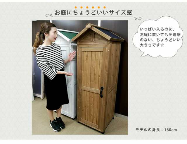 三角屋根スリム収納庫 送料無料 物置 倉庫 収納庫 天然木 木製 庭 物入れ おしゃれ 大型 北欧 ナチュラル ガーデニング キャンプ スポーツ 屋外 家具 ライトブラウン ホワイト_9