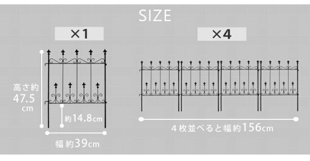 オールドシャトーフェンス スティックタイプ 4枚組 送料無料 フェンス アイアン ガーデンフェンス ガーデニング 枠 柵 仕切り 目隠し 境目 クラシカル アンティーク トレリス ベランダ つる 薔薇 バラ 朝顔 園芸 ラティス つるバラ 庭誘引 屋外_9