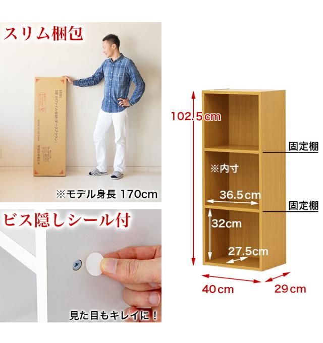 開梱組立設置 カラーボックス 完成品 幅40 A4 3段 ダークブラウン/ナチュラル/ホワイト 木製 本棚 スリム A4本棚 A4書棚 幅40 A4キングファイル 収納 リングファイル 在宅ワーク 書類 棚 オフィス 整理 A4サイズ パイプ式ファイル 雑誌 書棚 保管 書庫_6