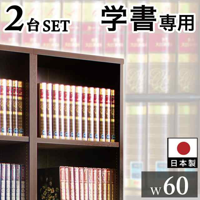 強化シェルフ 2台セット 本棚 書棚 強化書棚 幅120 筋肉シェルフ