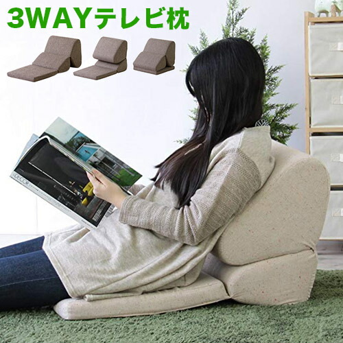 シンプルテレビまくら テレビ枕 TV枕 TVまくら テレビまくら 座椅子 父の日 プレゼント ギフト ごろ寝枕 ごろ寝クッション 木製/薄型/通販/送料無料 【送料込み】 新生活 組立不要