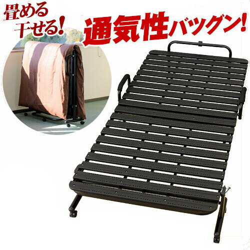 ベッド すのこ シングル 樹脂すのこ折り畳みベッド シングルサイズ 桐すのこ 折りたたみベット シングルベット すのこ すのこベット ベット シングル ベッド 樹脂 スノコベッド 折り畳みベッド すのこベッド/通販/送料無料 【送料込み】 新生活