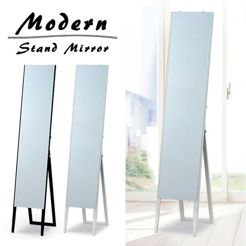 スタンドミラー 鏡 幅30cm 白 黒 ノンフレームスタンドミラーMS-30 ミラースタンド 姿見ミラー 姿鏡 ルームミラー ホワイト ブラック 木製/薄型/通販/送料無料 AWL【送料込み】 新生活 組立不要