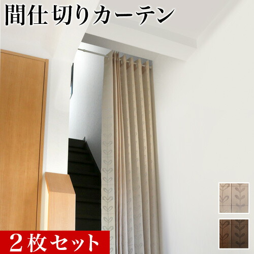 【2枚セット】カーテン 間仕切り 幅150 丈200cm 断熱 パタパタ 折りたたみ 畳める おしゃれ 薄い 薄型 コンパクト 省スペース 軽い 軽量 カット 洗える 洗濯 エコ 防寒 省エネ 保温 飛沫感染 パーテーション 飛沫防止 感染 予防 対策 感染防止 対策 カーテン 保冷 節電