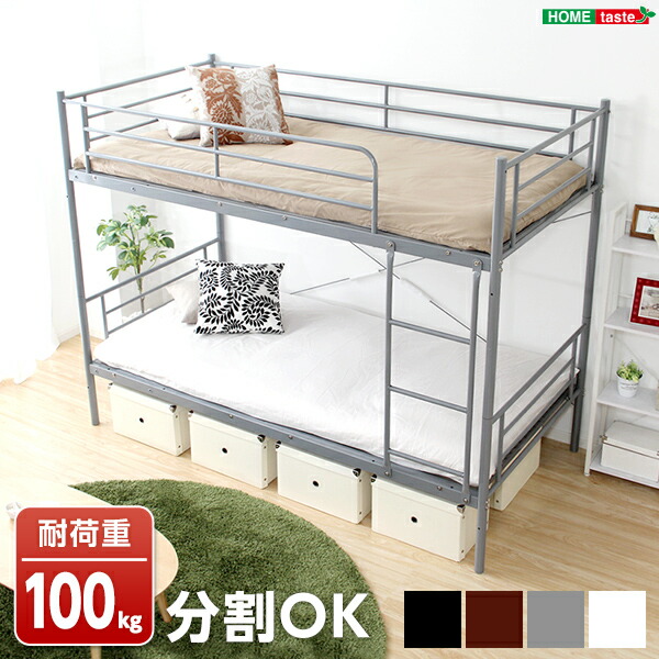 パイプ二段ベッド 【Larch ラーチ】インテリア 頑丈 省スペース 丈夫 強い ベッド 二段ベッド パイプベッド シングル ベット 2段ベッド 二段ベッド ツイン ワイヤーメッシュ構造 転落防止フレーム キッズ 子供部屋