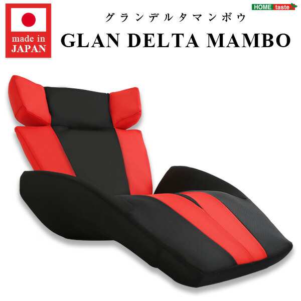 デザイン座椅子【GLAN　DELTA　MANBO-グランデルタマンボウ】（一人掛け 日本製　マンボウ　デザイナー） 送料無料 SH-06-GDTMB 組立不要の通販は