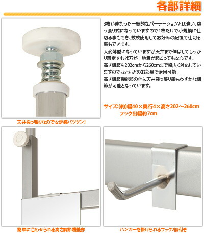 突っ張りミラー付きパーテーション 40cm幅 シルバー 店舗用 日本製 薄型 鏡つき パーティション 衝立 ハンガーラック 壁面収納 ハンガーポール 国内生産 国産【送料無料】家具通販 人気【送料込み】 新生活 助成金 補助金 給付金_2