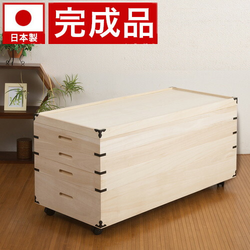 桐キャスター付き衣装箱 4段幅95 x奥行42 x高さ48cm 日本製 完成品 衣類の収納に最適な天然桐材使用 和風衣類収納 きもの収納 箪笥タンスたんす 収納ボックス 国産品 木製/薄型/通販/送料無料 シンプル【送料込み】 新生活 組立不要
