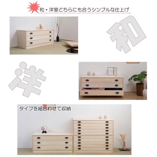 桐小袖タンス3段 衣類の収納に最適な天然桐材使用 和風衣類収納 箪笥 タンス 桐たんす 和風 クローゼット 完成品 組み立て済み 引き出し 引出し 衣装ケース 衣類収納 押入れ収納 チェスト 着物 木製 /通販/送料無料 【送料込み】 新生活 組立不要_4
