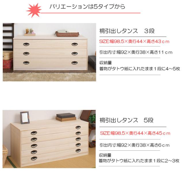桐小袖タンス3段 衣類の収納に最適な天然桐材使用 和風衣類収納 箪笥 タンス 桐たんす 和風 クローゼット 完成品 組み立て済み 引き出し 引出し 衣装ケース 衣類収納 押入れ収納 チェスト 着物 木製 /通販/送料無料 【送料込み】 新生活 組立不要_5
