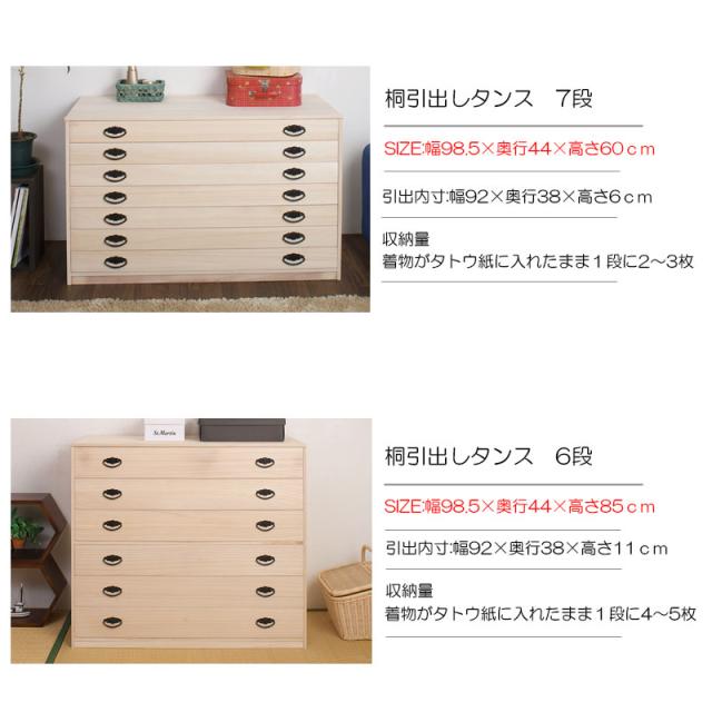 桐小袖タンス3段 衣類の収納に最適な天然桐材使用 和風衣類収納 箪笥 タンス 桐たんす 和風 クローゼット 完成品 組み立て済み 引き出し 引出し 衣装ケース 衣類収納 押入れ収納 チェスト 着物 木製 /通販/送料無料 【送料込み】 新生活 組立不要_6