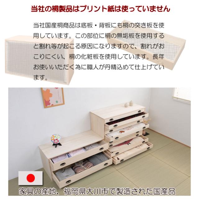 桐小袖タンス3段 衣類の収納に最適な天然桐材使用 和風衣類収納 箪笥 タンス 桐たんす 和風 クローゼット 完成品 組み立て済み 引き出し 引出し 衣装ケース 衣類収納 押入れ収納 チェスト 着物 木製 /通販/送料無料 【送料込み】 新生活 組立不要_8