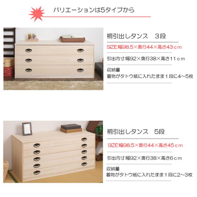 ③桐箪笥 タンス 10段 楽天市場】日本製 桐タンス引戸2杯+桐10段