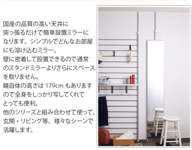 壁面ミラー 30幅 日本製 スタンドミラー 突っ張りミラー 薄型 壁面鏡 ウォールミラー 壁掛けミラー 姿見 国内生産 国産 ダンス教室 壁掛け ノンフレーム スリム 全身 バレエ 全身鏡【送料無料】薄型 家具 通販 人気【送料込み】 新生活_2