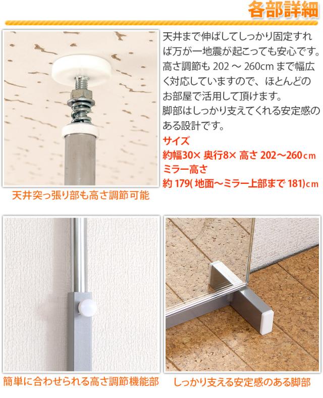 壁面ミラー 30幅 日本製 スタンドミラー 突っ張りミラー 薄型 壁面鏡 ウォールミラー 壁掛けミラー 姿見 国内生産 国産 ダンス教室 壁掛け ノンフレーム スリム 全身 バレエ 全身鏡【送料無料】薄型 家具 通販 人気【送料込み】 新生活_3