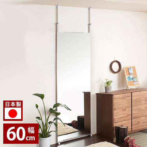壁面ミラー 60幅 日本製 スタンドミラー 突っ張りミラー 薄型 壁面鏡 ウォールミラー つっぱり式で壁を傷付けない 壁掛けミラー 姿見 つっぱり 国産【送料無料】薄型北欧家具通販人気【送料込み】 新生活の通販は 16,898円