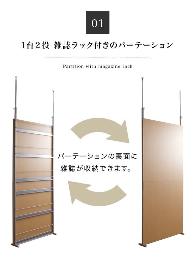 マガジンラック 幅90cm 日本製 突っ張り パーテーション 薄型 スリム 省スペース 間仕切り 壁 パーテーション 壁面収納 裏面パンフレットラック パンフレット 展示 ブラウン ホワイト 送料無料 助成金 補助金 給付金_3