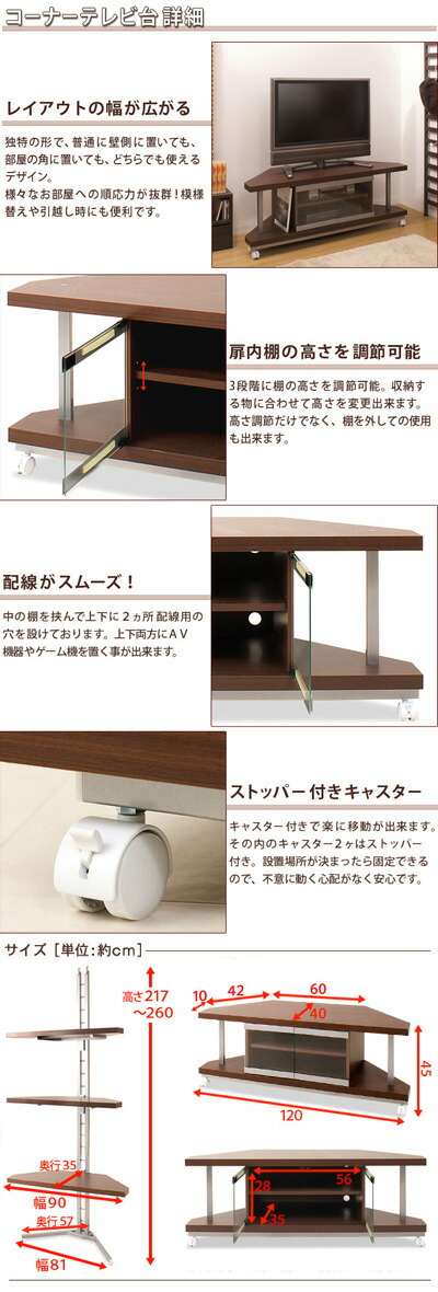 コーナーテレビ台セットD つっぱりコーナーラック3段+テレビ台120幅 シンプル ダークブラウン 42型 37v用 コーナー 幅120cm スチール メタルラック 省スペース 突っ張り式 木製/薄型/通販/送料無料 シンプル 新生活