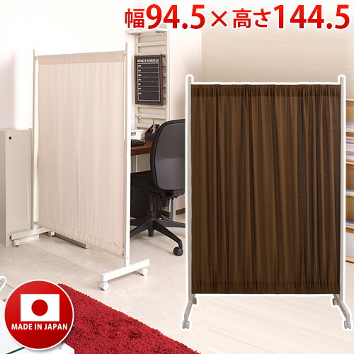 パーテーション ファブリック 目隠し おしゃれ ワッフルカーテンパーテーション 幅94.5高さ144.5cm 店舗用オフィス用 薄型 間仕切り パーティション 衝立 簡易ローパーテーション 飛沫防止 感染予防 カーテン WEB会議 ソーシャルディスタンス 助成金 補助金 給付金